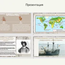 Презентация по теме: 