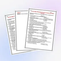 Тест на тему «Россия во второй половине XIX века».