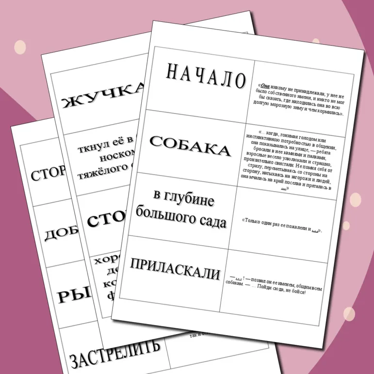Домино. КУСАКА (по рассказу Леонида Андреева)