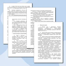 Положение о зачислении в первый класс. Правила приёма на обучение по образовательным программам дошкольного. начального общего, основного общего образования.