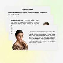 Презентация 