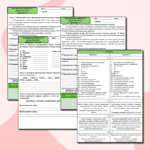 Итоговая контрольная работа по русскому языку за I четверть для 5 класса.