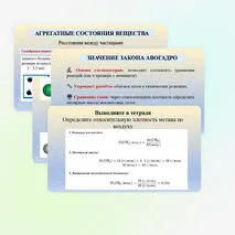 Презентация 