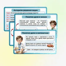 Презентация по химии «Массовая доля химического элемента в соединении».