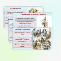 Презентация 
