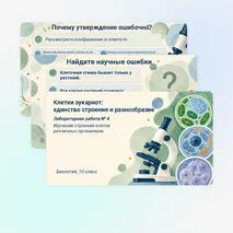 Презентация 