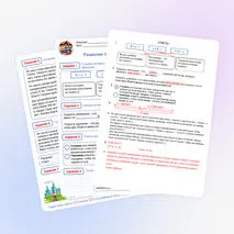 Решение задач на движение