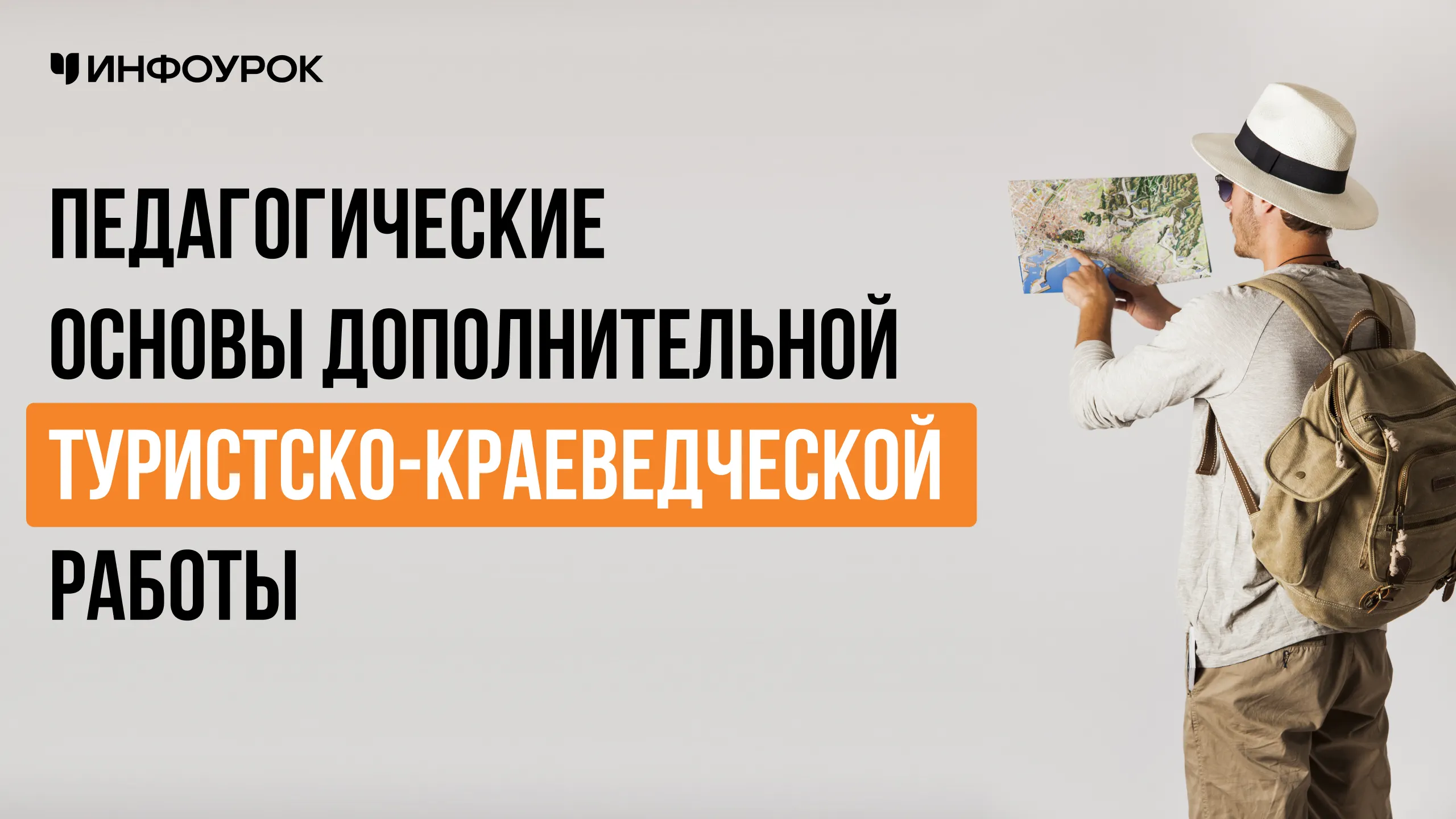 Обложка курса