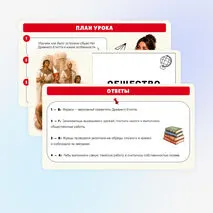 Презентация по истории 