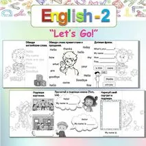 Spotlight 2 «Let's Go!» Карточки