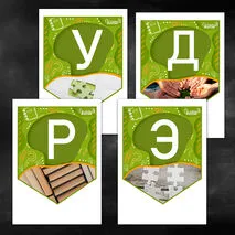 Речевые облачка + растяжка (флажки) оформление к треку «Орленок-Эрудит» | «Орлята России»