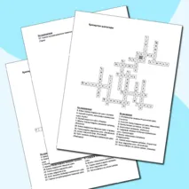 Кроссворд Қазақстан қалалары. ашық сабақ, тәрбие сағаты, сынып сағаты, география, тарих сабағына, Қосымша құрал