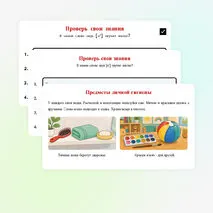Презентация «Буква Л и звуки [л], [л']»