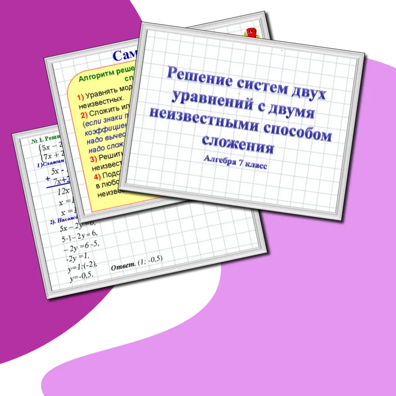 Презентация 