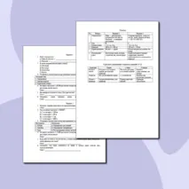 Контрольная работа по географии, 5 класс «План и карта. Ориентирование на местности»
