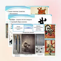 Презентация «Традиционные общества Востока. Начало европейской колонизации»