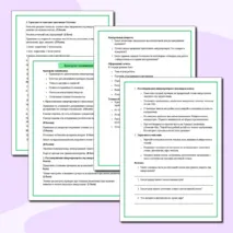 Лабораторная работа по биологии 