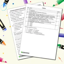 Контрольно-диагностическая работа по биологии за 1 четверть (8 класс)
