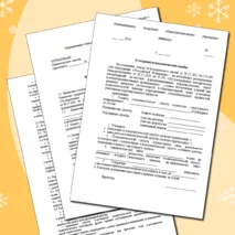 Документы по организации психологической службы в школе