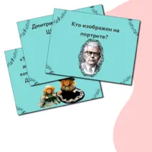 Презентация по музыке  «Композиторы – детям» для 4 класса
