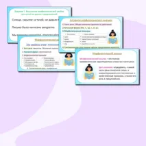 Презентация по русскому языку «Морфологический анализ причастия» (7 класс)