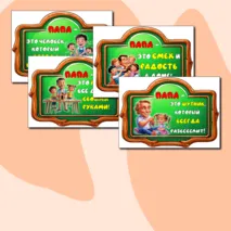 Речевые облачка на 