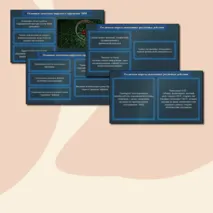 Комплект (Презентация + конспект) урока по информатике на тему «Вирусы и антивирусные программы», 7 класс.