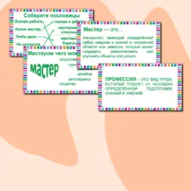 Презентация 