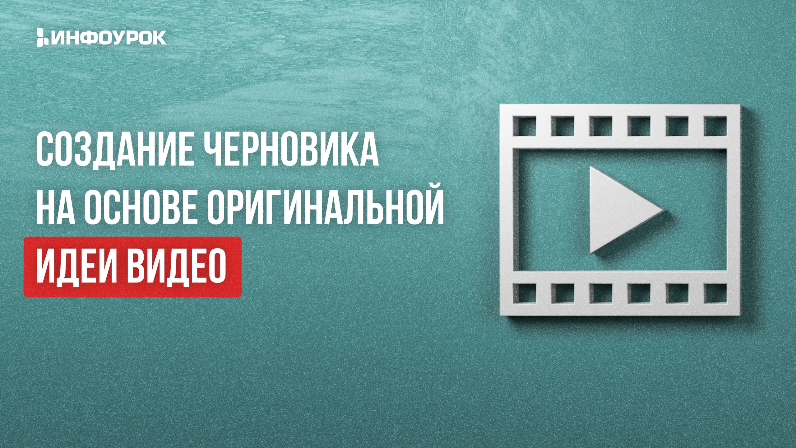 Обложка курса