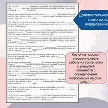 Рабочий лист (+аудио) по теме Leisure and hobbies of a modern teenager: volunteer movement \ Досуг и увлечения (хобби) современного подростка (волонтёрское движение),
