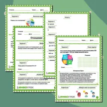 Рабочий лист по математике 