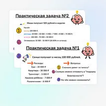 Презентация «Семейный бюджет». Курс «Семьеведение» 5 класс