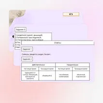 Презентация: «Правописание личных окончаний глаголов и суффиксов причастий»