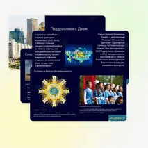 Презентация 