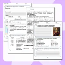Рабочий лист 