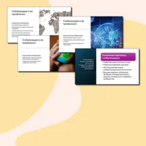 1.9. Пути общественного развития (Теория по данному разделу для подготовки к ЕГЭ)
