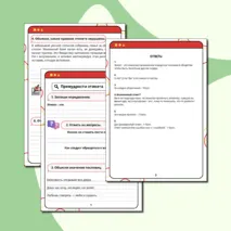 Рабочий лист «Премудрости этикета» ОРКСЭ. Основы светской этики. 4 класс