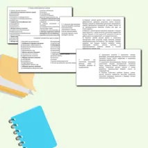 Практическая работа для подготовки к ЕГЭ по обществознанию по теме «1.12 Наука»