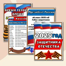Оформление стенда 