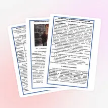 Лекция по дисциплине «Охрана труда» на тему «Освещение»