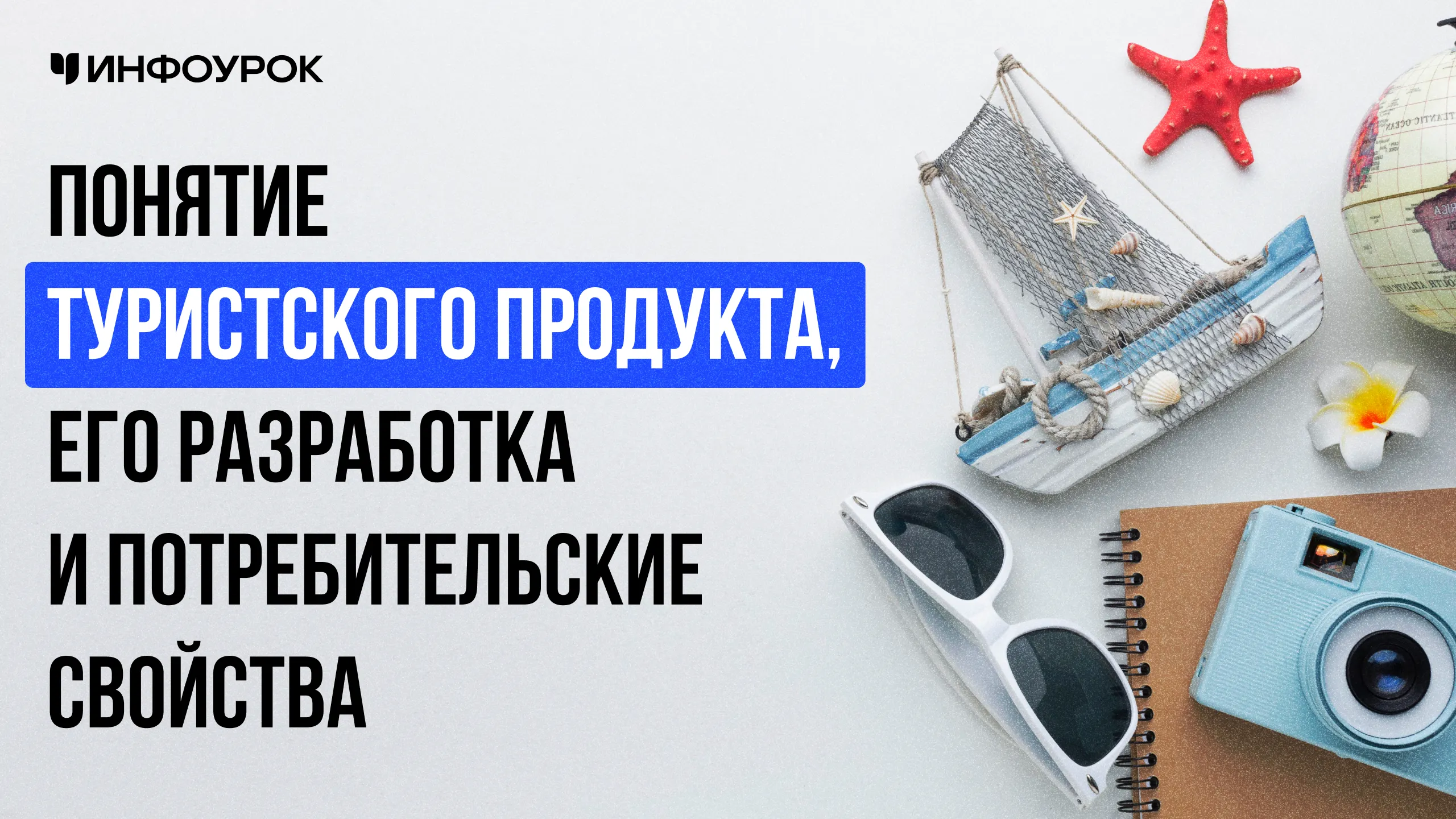 Обложка курса