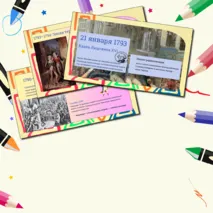 Презентация «Французская революция XVIII в.: причины, хронологические рамки и основные этапы»