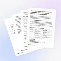 Мақала «Почему дети переносят слова «по слуху» неправильно и как связать правило переноса со слоговым делением»