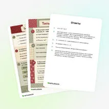 Рабочий лист «Типы текста»