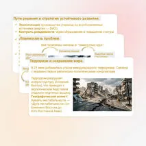 Презентация 
