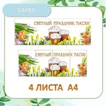 Оформление к празднику 