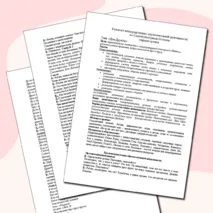 Конспект занятия с детьми дошкольного возраста. Тема занятия: 