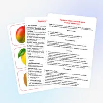 Дидактическая игра «Найди половинку»