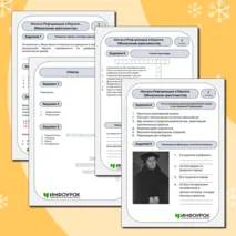 Рабочий лист по теме: «Начало Реформации в Европе. Обновление христианства»
