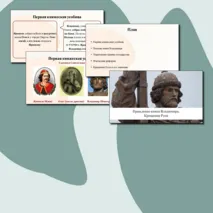 Презентация 